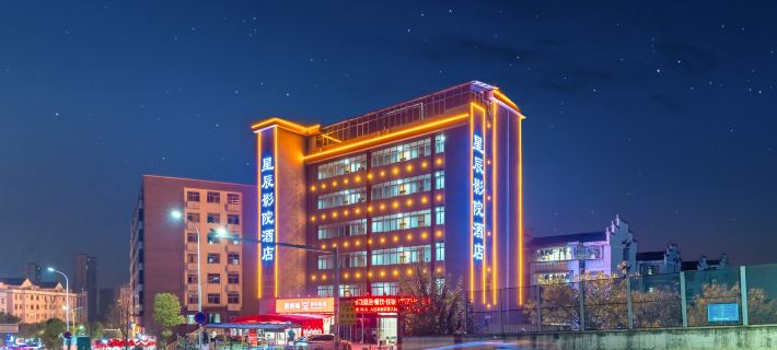 Xingchen Youth Homestay (Jinggangshan University Ji'an Railway Station Branch) 지안 호텔