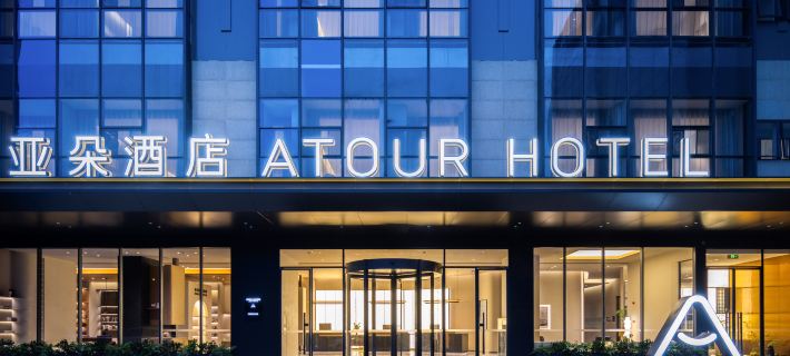 Atour Hotel, Fucheng Wanda Plaza, Mianyang High speed Railway Station Отели в г. Мяньян