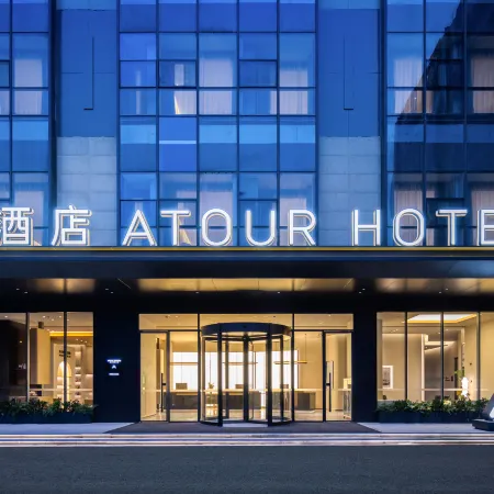 Atour Hotel, Fucheng Wanda Plaza, Mianyang High speed Railway Station