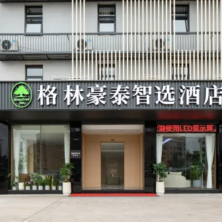GreenTree Zhixuan Hotel (Fuzhou Zhanggang Town Changle International Airport)