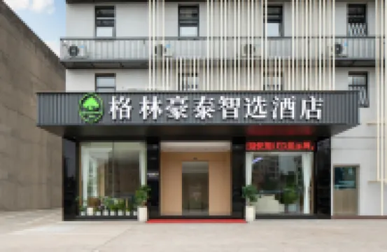 GreenTree Zhixuan Hotel (Fuzhou Zhanggang Town Changle International Airport) Hotels in Fuzhou