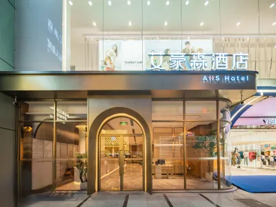 艾豪森飯店（西安回民街鐘樓地鐵站店） 騾馬市步行街附近的飯店