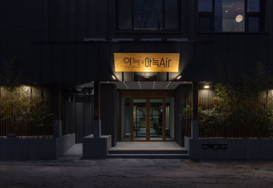 3. 아늑료칸 앤드 ..