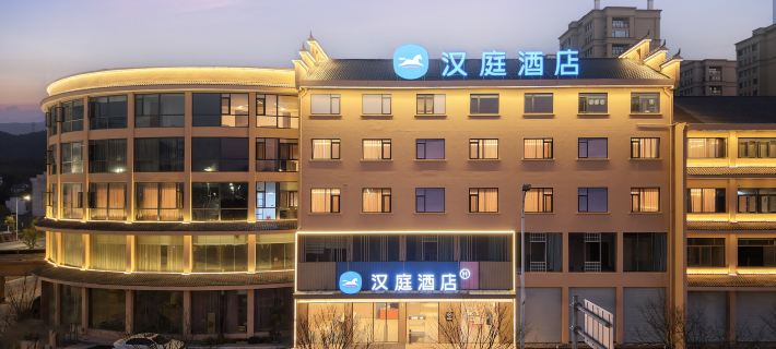 HanTing Hotel (Quzhou Kaihua Railway Station) Hotels in Kaihua