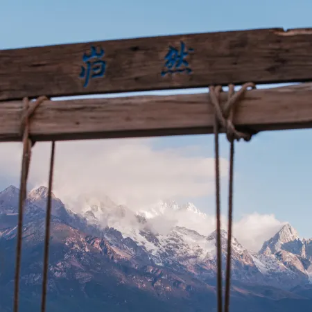 Kui Ran · View Snow Mountain Resort (Baisha Ancient Town )