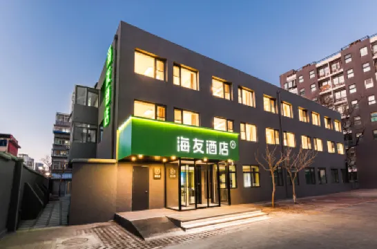 海友飯店（北京西直門地鐵站店） 北京住宿飯店