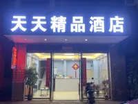 天天精品酒店（肇慶鼎湖山店） 鄰近肇慶鼎湖花羅田隱營露營地的酒店