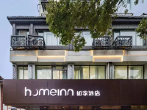 โฮมอินน์ · นีโอ (ถนนโบราณหนานชาง สถานีรถไฟใต้ดินหนานซาน อู๋ซี) โรงแรมในอู๋ซี