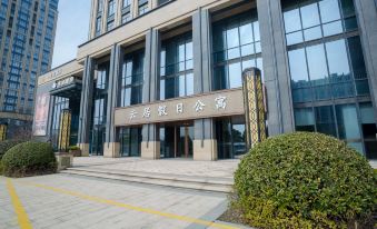 Yunju Holiday Apartment (Hanghai Wanduo City Branch, Xucun Town Government, Haining))