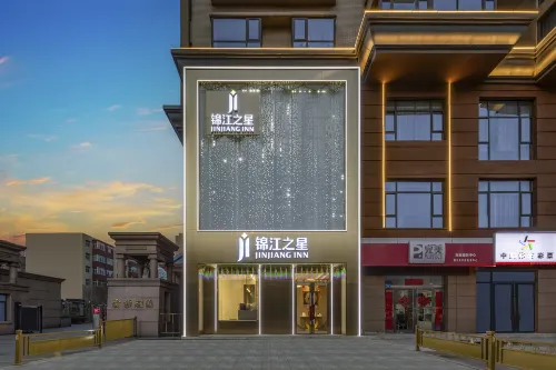 錦江之星酒店（大同古城華嚴寺店） - 2星級