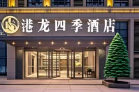 Ganglong Four Seasons Hotel (Zhuji International Trade City)