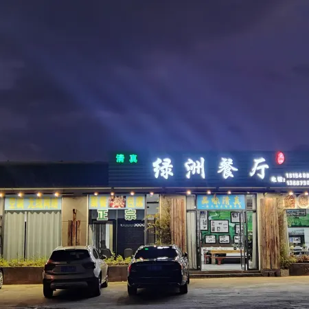 Oasis Hotel
