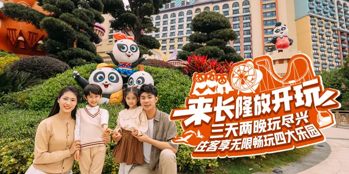 Chimelong Panda Hotel image 1