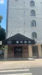 浠岸酒店（上饒市廣信區行政中心吾悅廣場店） 經濟開發區/吾悦廣場酒店