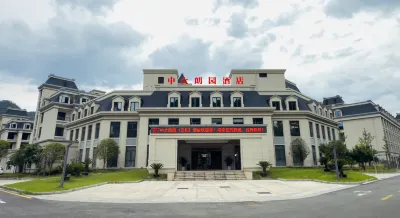 雲和中大朗園飯店 浙江省農業廣播電視學校(雲和縣分校)附近的飯店