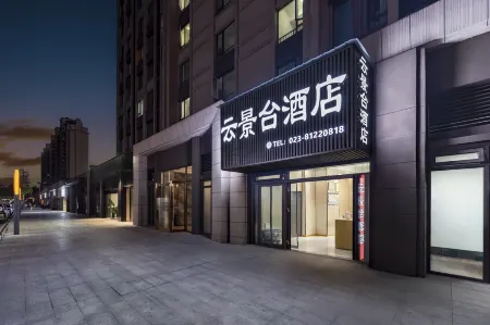 Chongqing Yunjingtai Hotel (Jiaotong University) Отели рядом с достопримечательностью «Chongqing Traffic Vocational Institute»