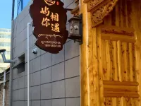 Xiahe Yuni Xiangyu Homestay (Labuleng Temple) فنادق في شيا خه