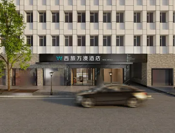 Wan'ao Hotel (Chengdu Chunxi Road Taikoo Li Branch)