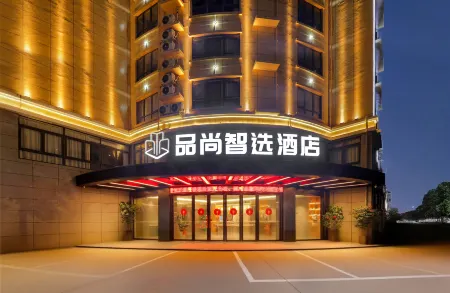 Daxin Pinshang Smart Hotel