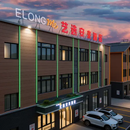 Elong Me Anlai Hotel (Hebi High-speed Railway East Station Lutai Pavilion)