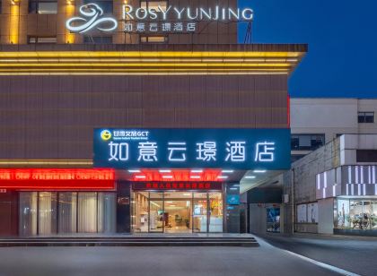 如意雲璟飯店（連雲港墟溝中華西路店）