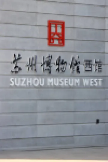 Suzhou Fengqiao LeHesi Apartment