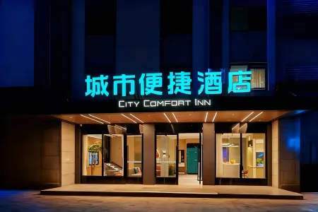 City Comfort Inn (Dongxing Port) Отели рядом с достопримечательностью «Chen Mansion»