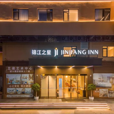 錦江之星酒店（廣州長隆野生動物世界大石地鐵站店） 鄰近大石的酒店