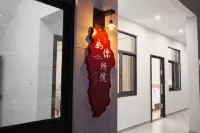 As You Wish Homestay (Guoqing Temple Scenic Area Branch) - جديد