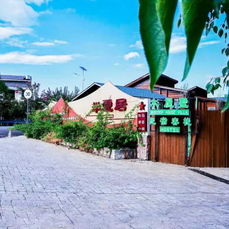 Ruijin Banxiaju Homestay