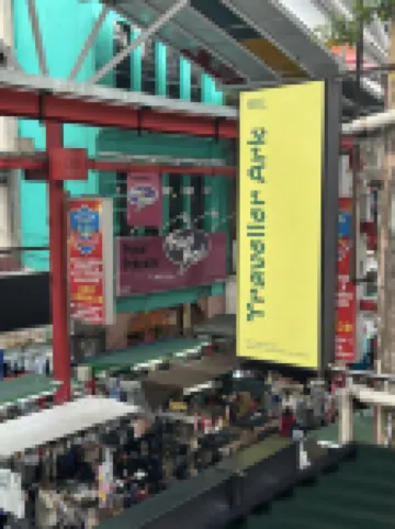 Traveller Ark飯店及宿舍