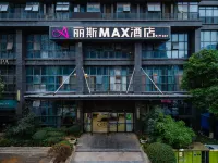 麗斯MAX酒店（合肥金大地1912新糧倉店） 鄰近度世界精釀啤酒博物館的酒店
