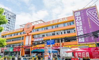 Left Bank Hotel (Hankou City Square Xingye Road Subway Station)