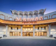 Vienna Hotel (Dalian Pikou Port) Hotels in Pulandian District