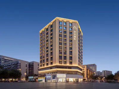 亞朵飯店(蘭州張掖路步行街省政府地鐵站) 甘肅簡牘博物館附近的飯店