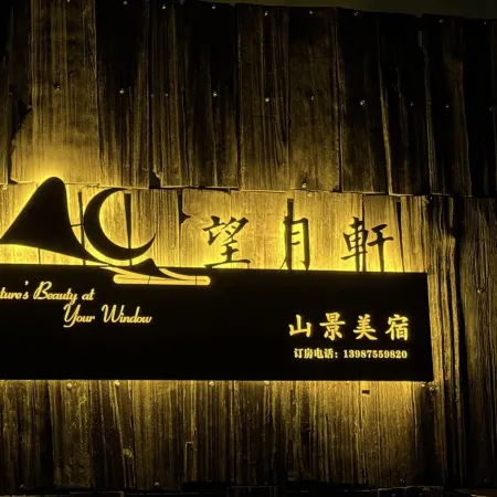 wangyuexuan