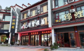 Hengyang Qingxianya Juzhusu (Nanyue Hengshan Scenic Area Temple Branch)