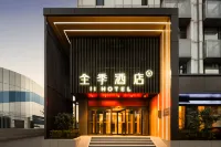 全季飯店（煙台濱海廣場煙台山公園店） - 3 星級
