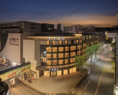 全季酒店（郴州裕後街店） 鄰近郎酒博物館及青花郎醬酒體驗館（曾佳利總店）的酒店