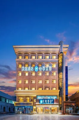 HanTing Hotel (Yanji Yanbian University Internet-Famous Wall) - 2-Star