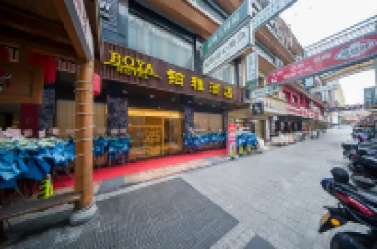 Boyah Hotel (Puning International Commodity City Puning High-Speed Railway Station)