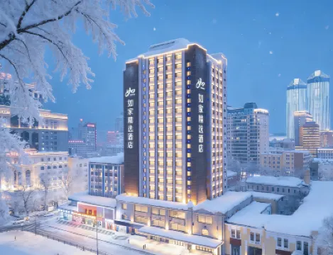 Home Inn Selected Hotel (Harbin Station Metro Branch) Отели в г. Харбин