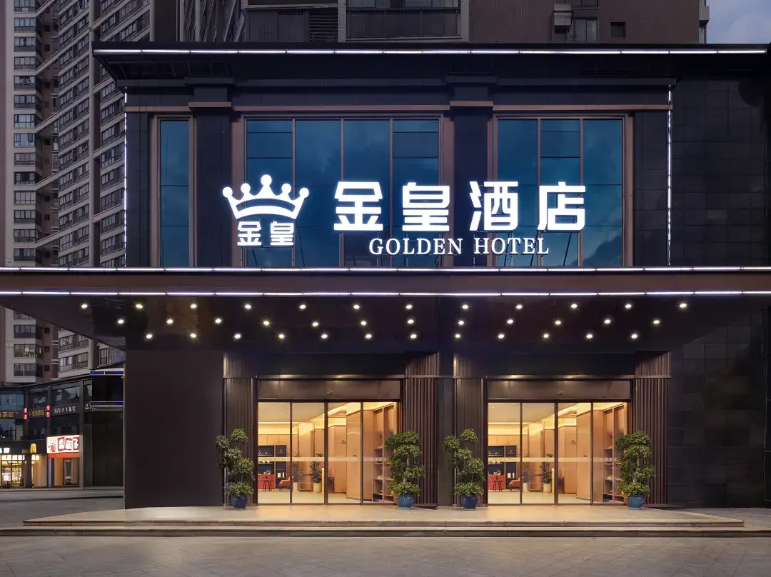 Jinhuang Premium Selected Hotel - Hengyang