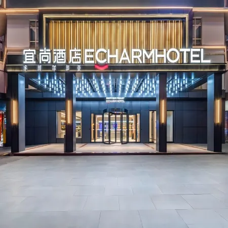 Echarm Hotel (Xichang Torch Square Moon Lake Wetland Park)