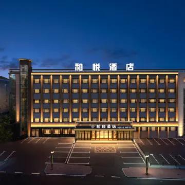 Heyue Hotel (Qitaihe Pedestrian Street)