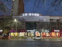 ‌Shanggu Fairfield by Marriott Hotel (Huailai Wanyue Plaza Branch)‌ Hotels in Huailai