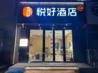 Yuehao Hotel (Beijing Changping Subway Station Gulou North Street) Hotels in Changping Town/Shisanling Resort