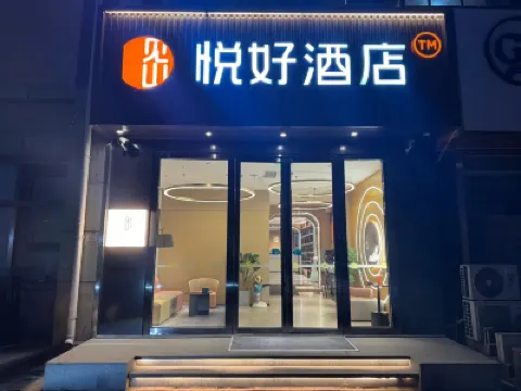 Yuehao Hotel (Beijing Changping Subway Station Gulou North Street) Các khách sạn gần Changping North Railway Station