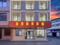 Jinggang Business Hotel (Nanchang Changbei Airport) Hotels near Nanchang Changbei International Airport