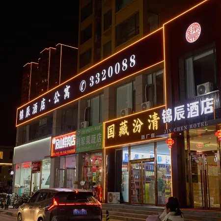 Jinchen Hotel (Fenyang Hospital Branch)